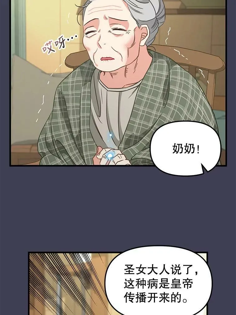 106.放火烧村 第51页