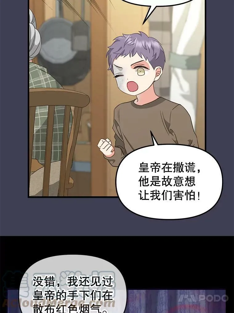 106.放火烧村 第52页
