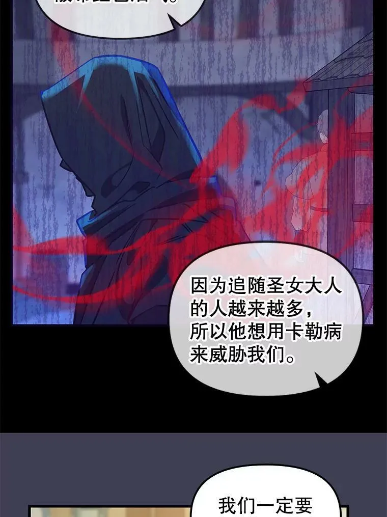 106.放火烧村 第53页