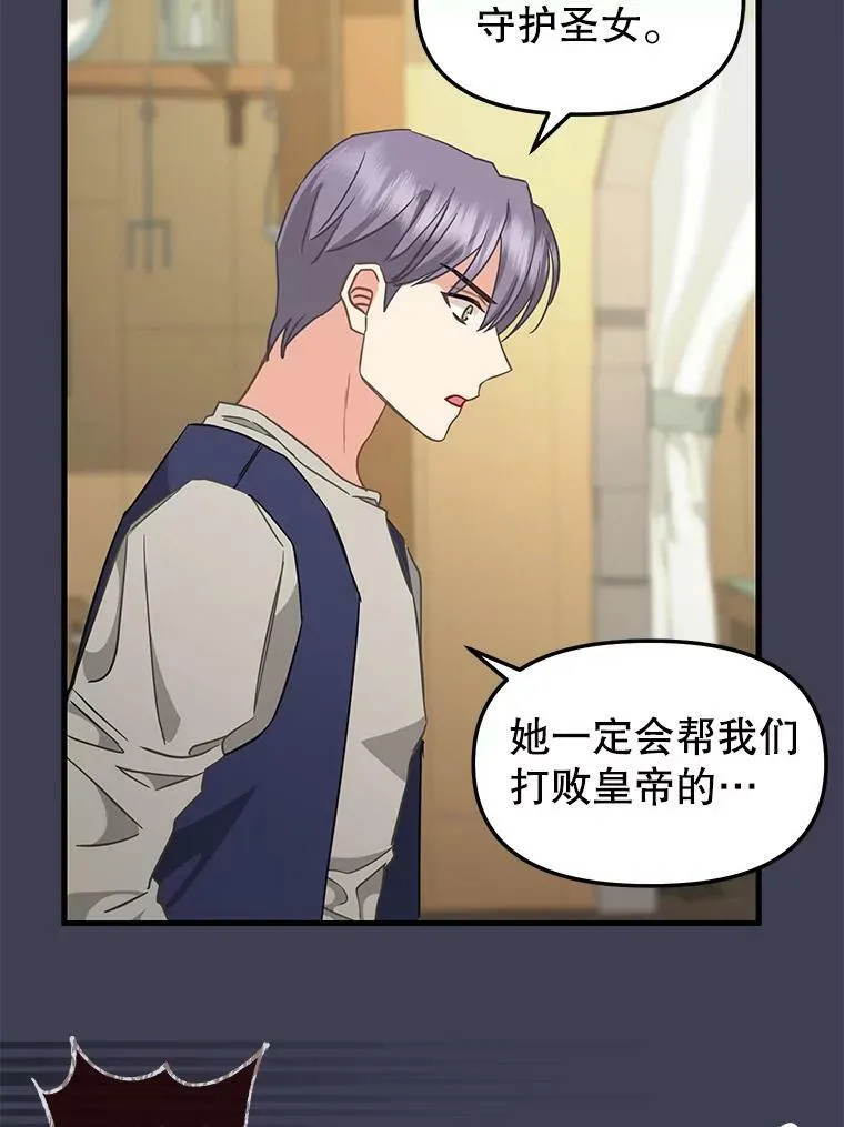 106.放火烧村 第54页