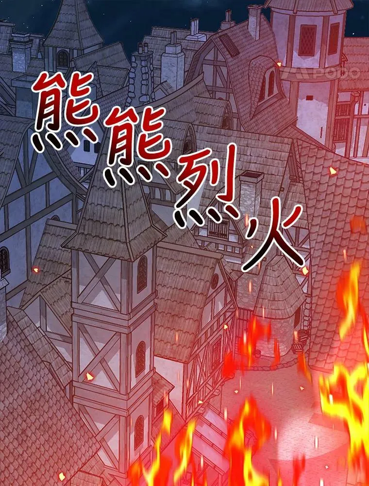 106.放火烧村 第56页