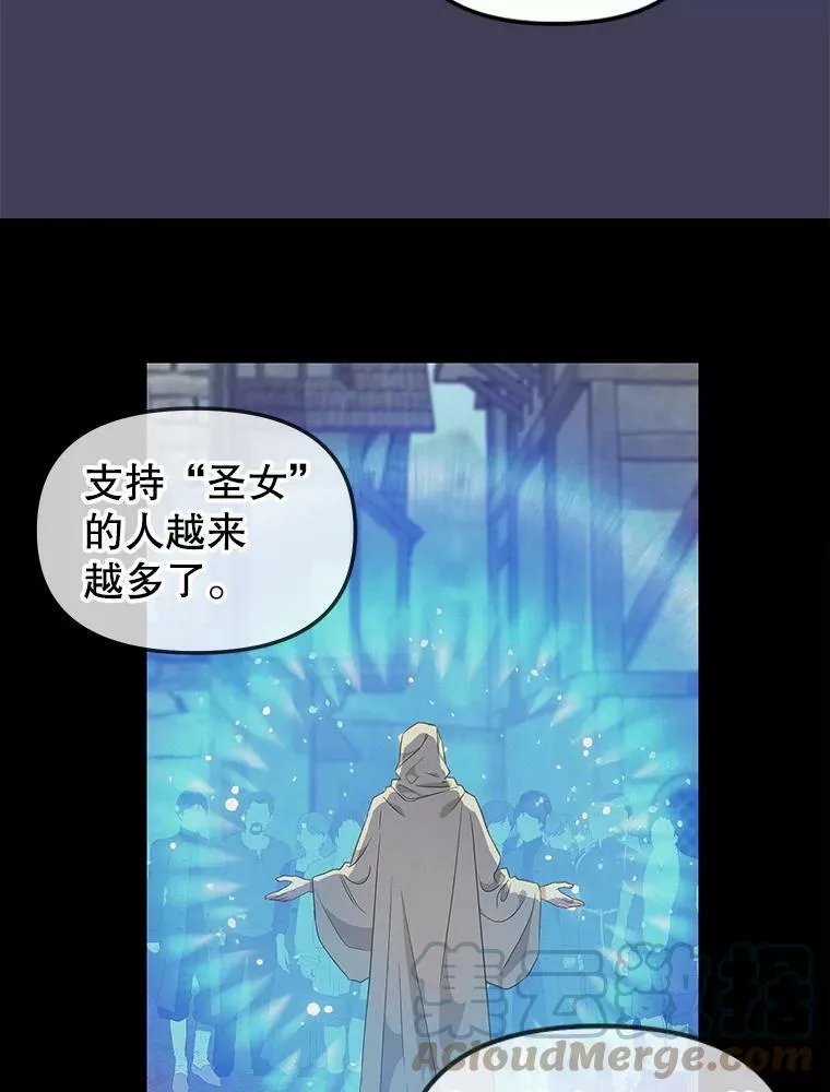106.放火烧村 第58页