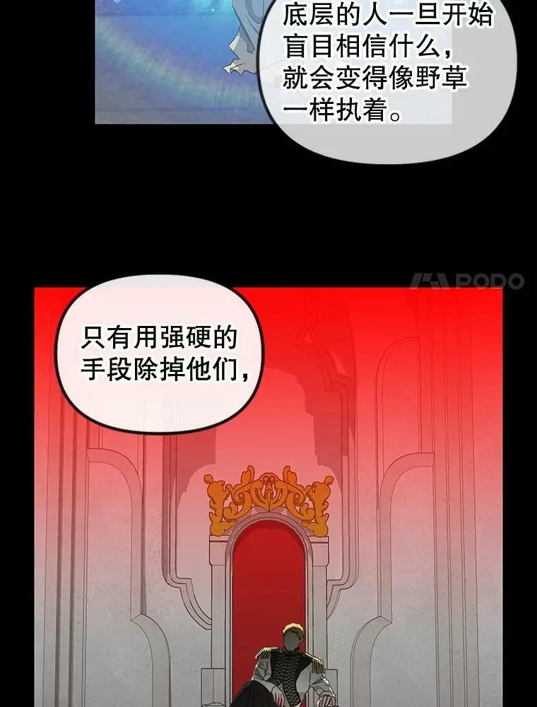 106.放火烧村 第59页