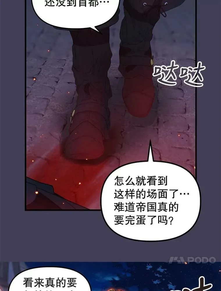 106.放火烧村 第65页