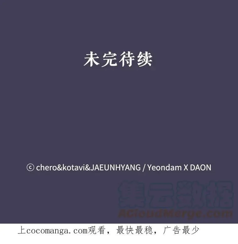 106.放火烧村 第67页