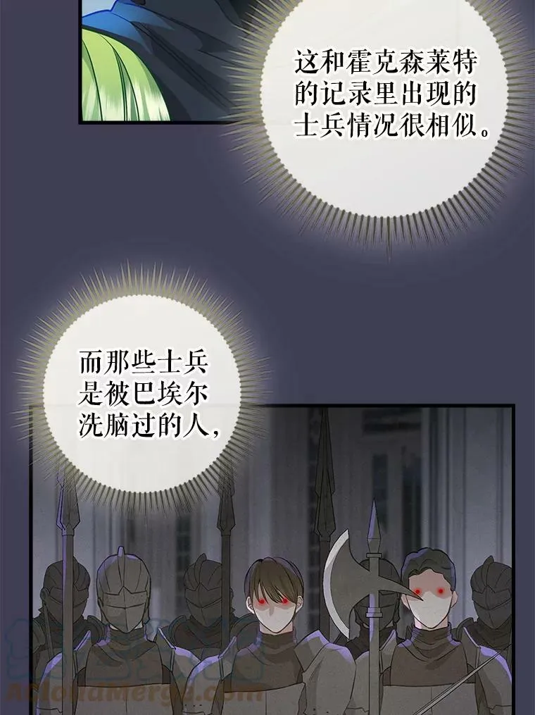 105.被洗脑的士兵 第7页