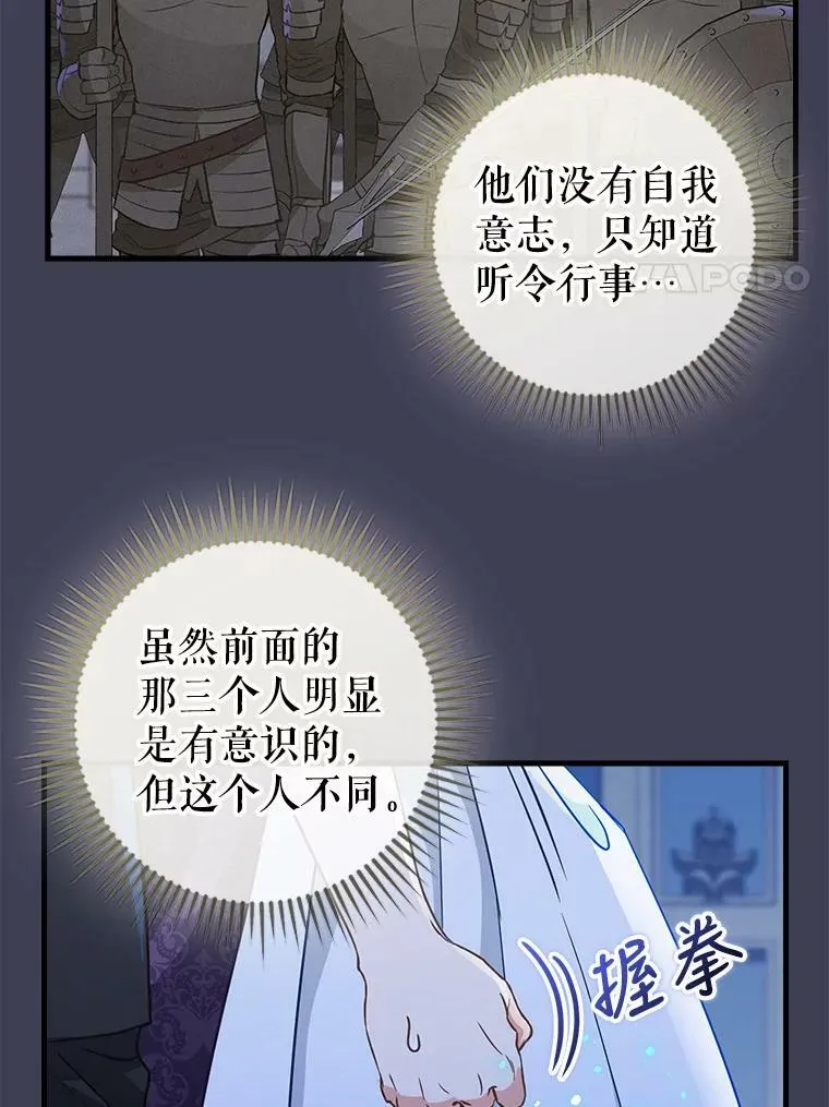 105.被洗脑的士兵 第8页