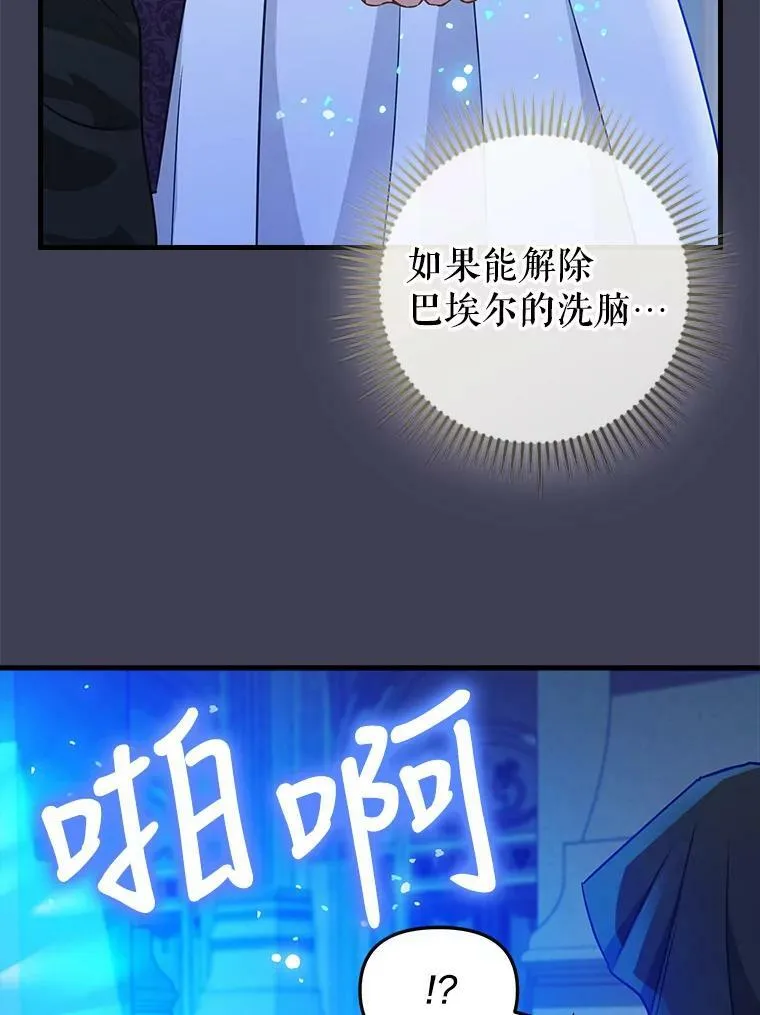 105.被洗脑的士兵 第9页