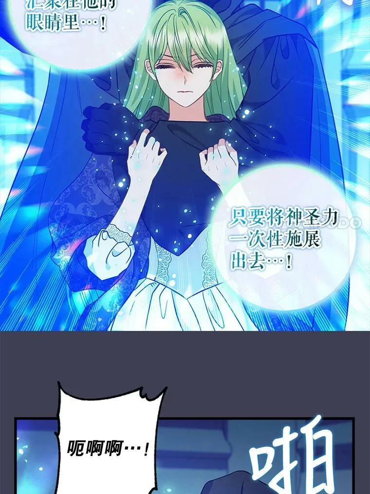 105.被洗脑的士兵 第11页