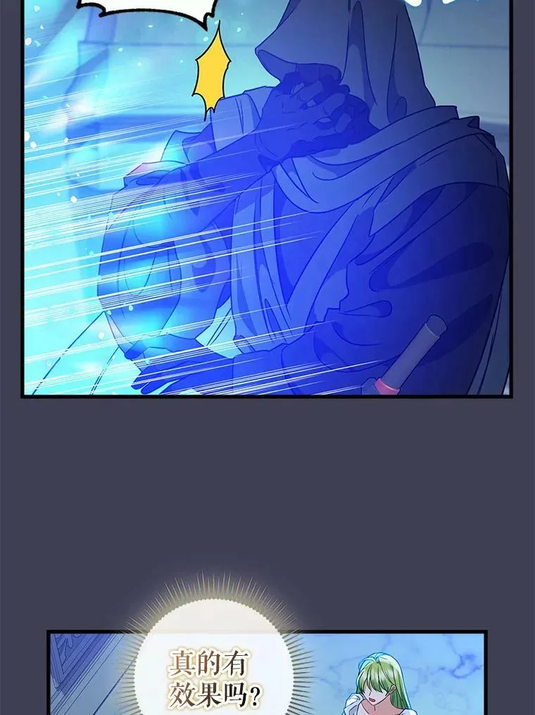 105.被洗脑的士兵 第12页