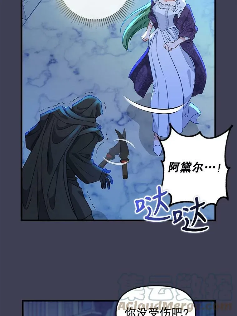 105.被洗脑的士兵 第13页