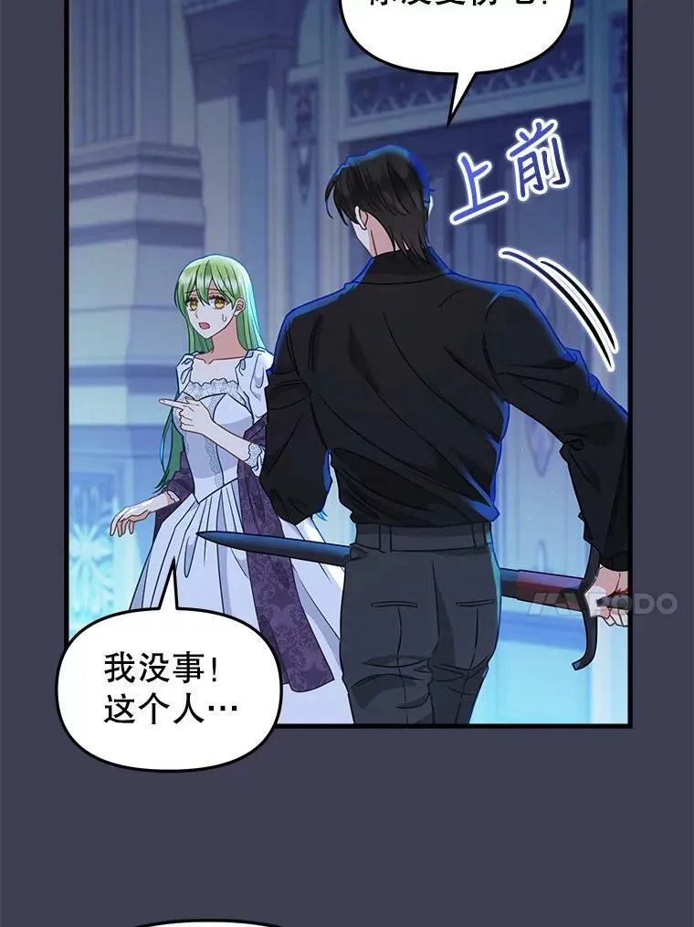 105.被洗脑的士兵 第14页
