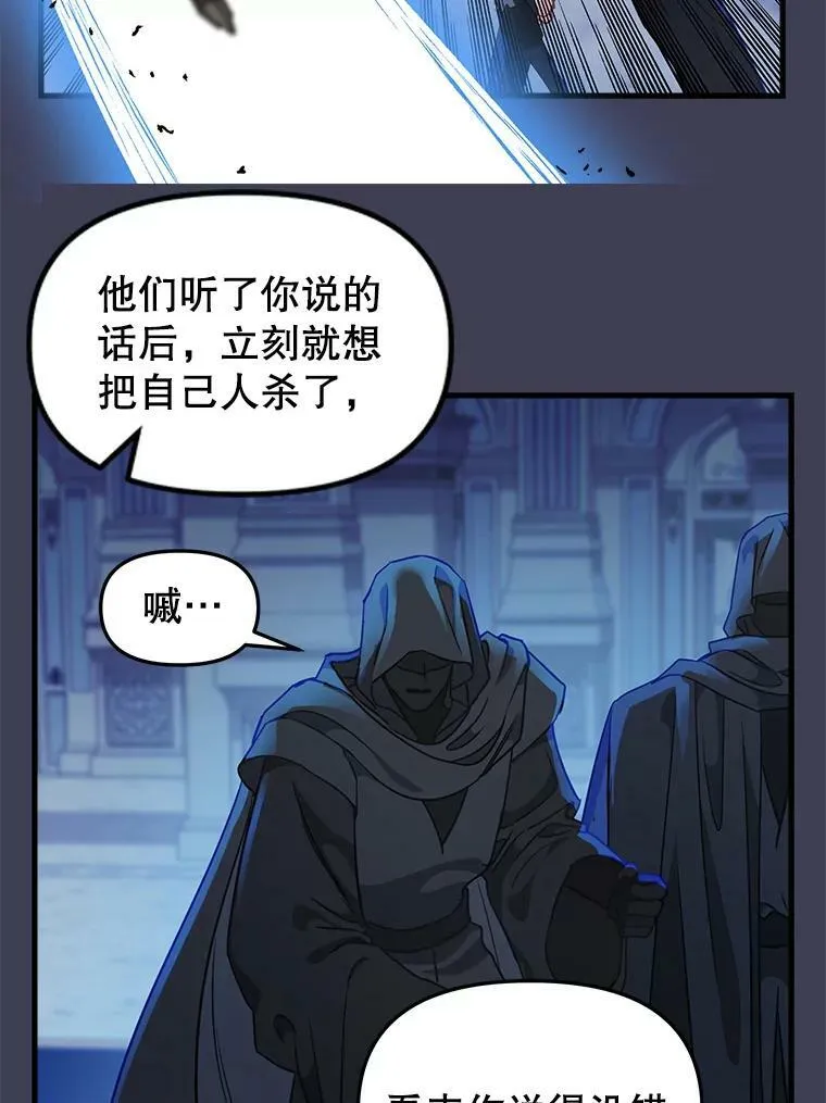 105.被洗脑的士兵 第18页