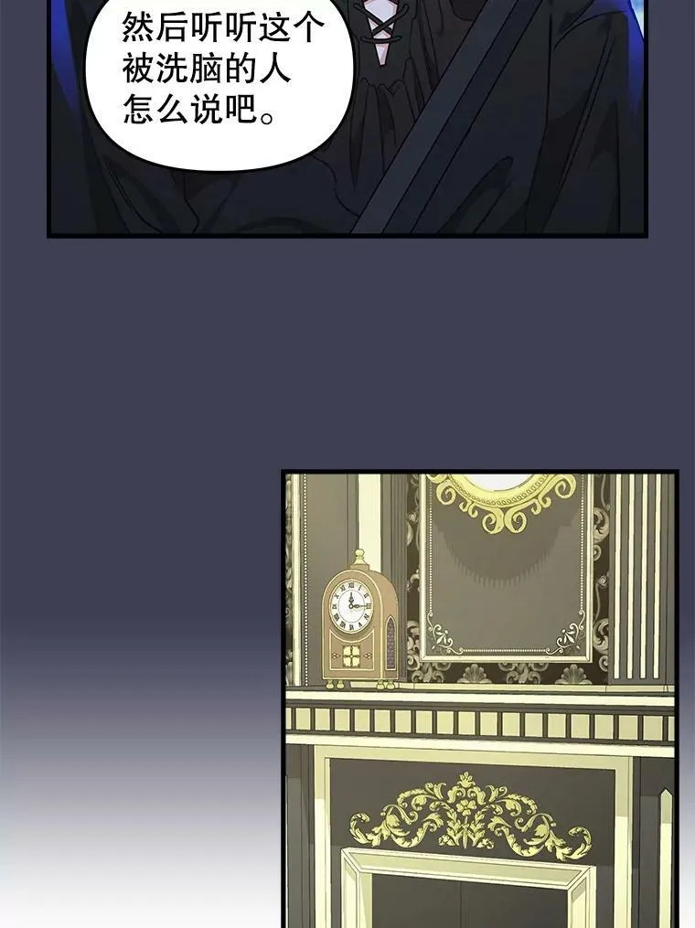 105.被洗脑的士兵 第20页