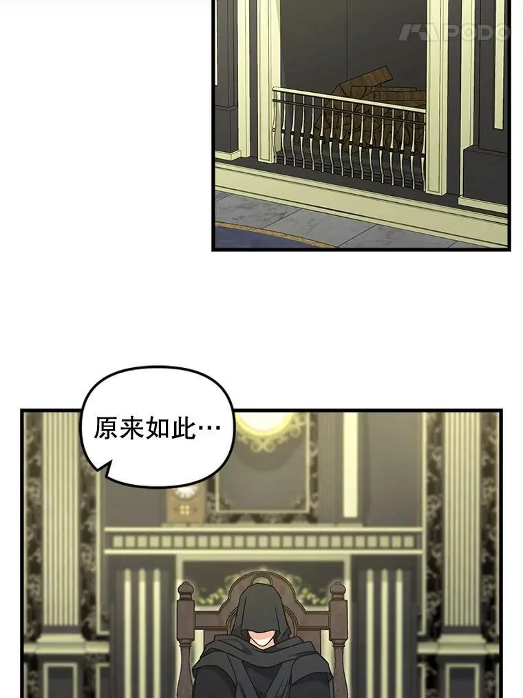 105.被洗脑的士兵 第21页