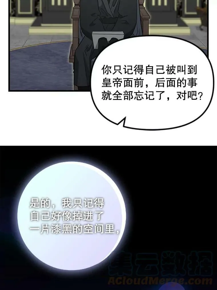 105.被洗脑的士兵 第22页