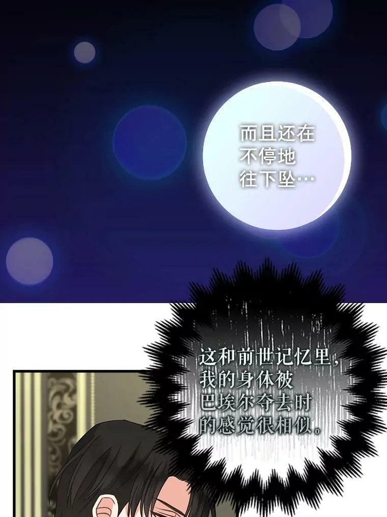 105.被洗脑的士兵 第23页