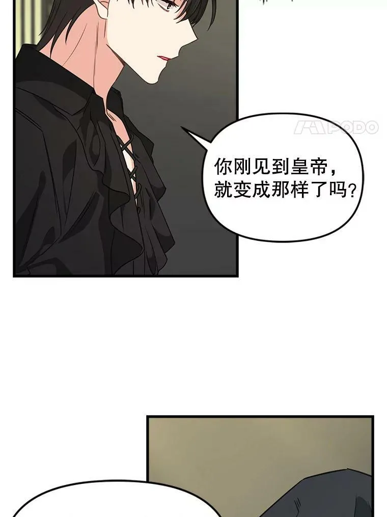105.被洗脑的士兵 第24页