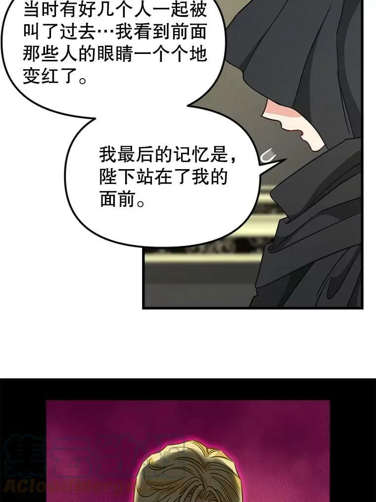 105.被洗脑的士兵 第25页