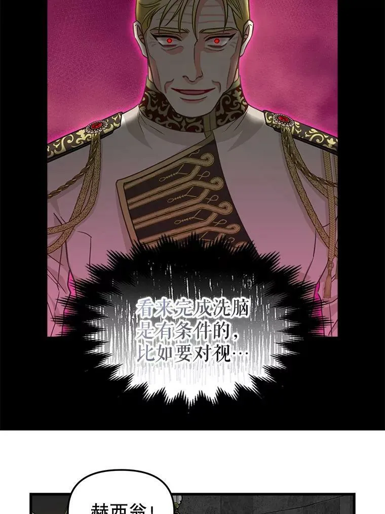105.被洗脑的士兵 第26页