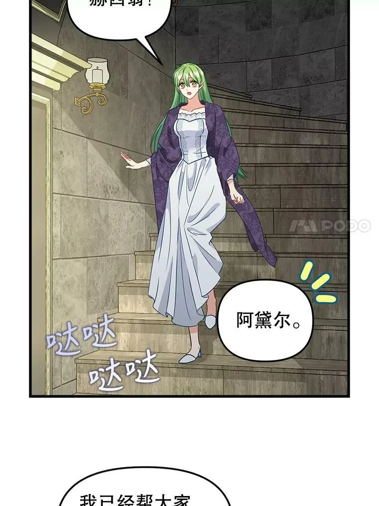 105.被洗脑的士兵 第27页
