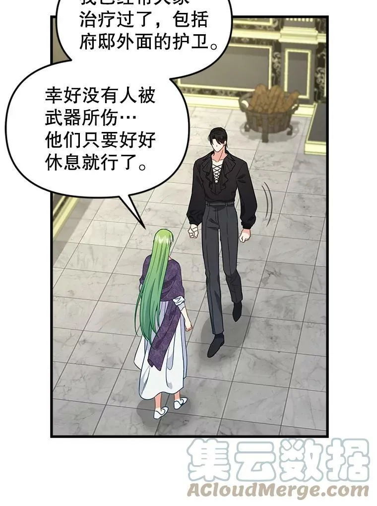 105.被洗脑的士兵 第28页