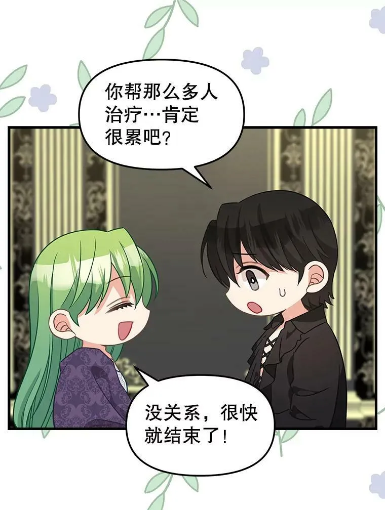 105.被洗脑的士兵 第29页