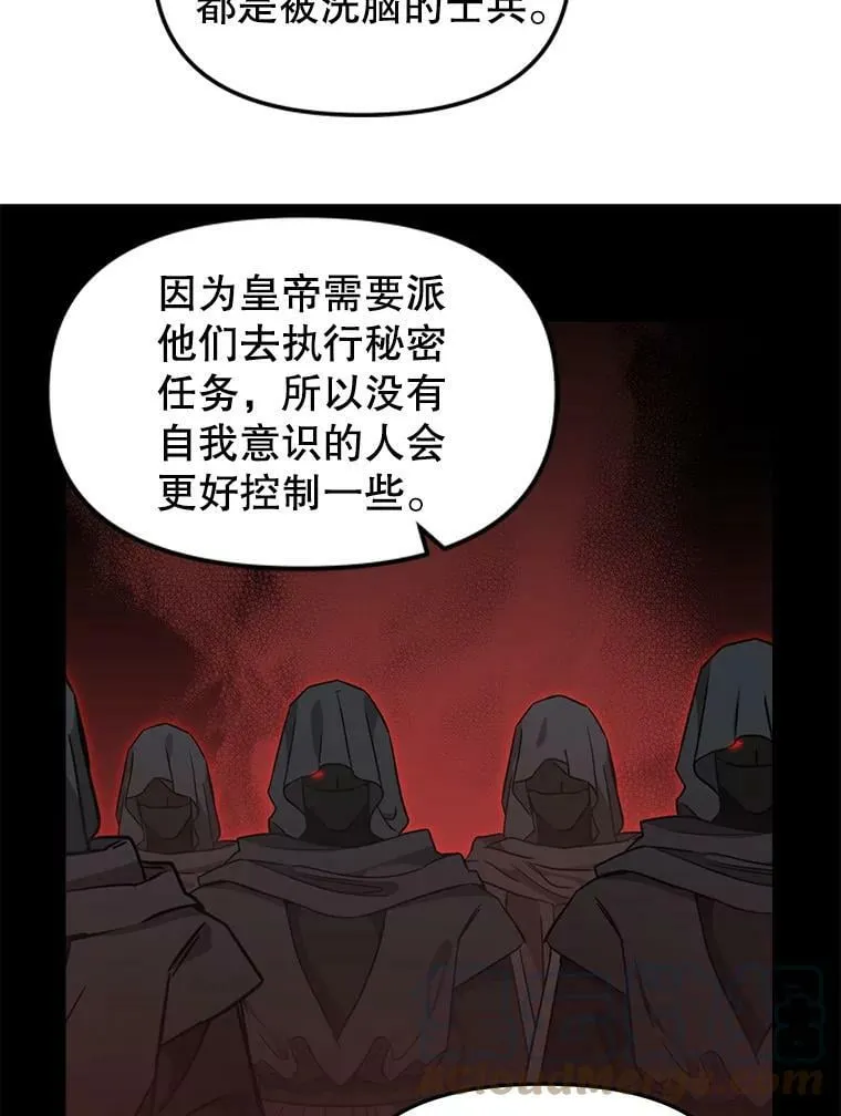 105.被洗脑的士兵 第31页
