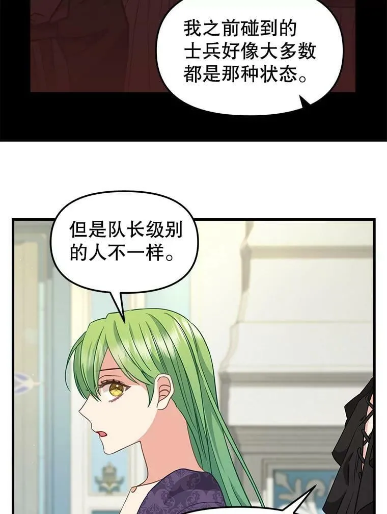 105.被洗脑的士兵 第32页
