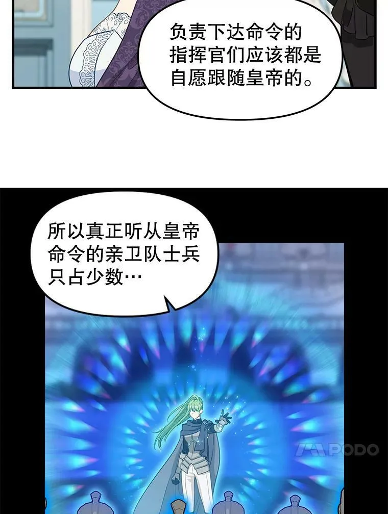 105.被洗脑的士兵 第33页