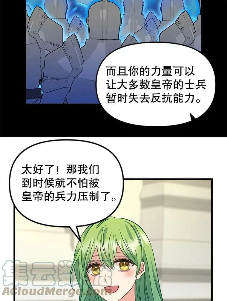 105.被洗脑的士兵 第34页