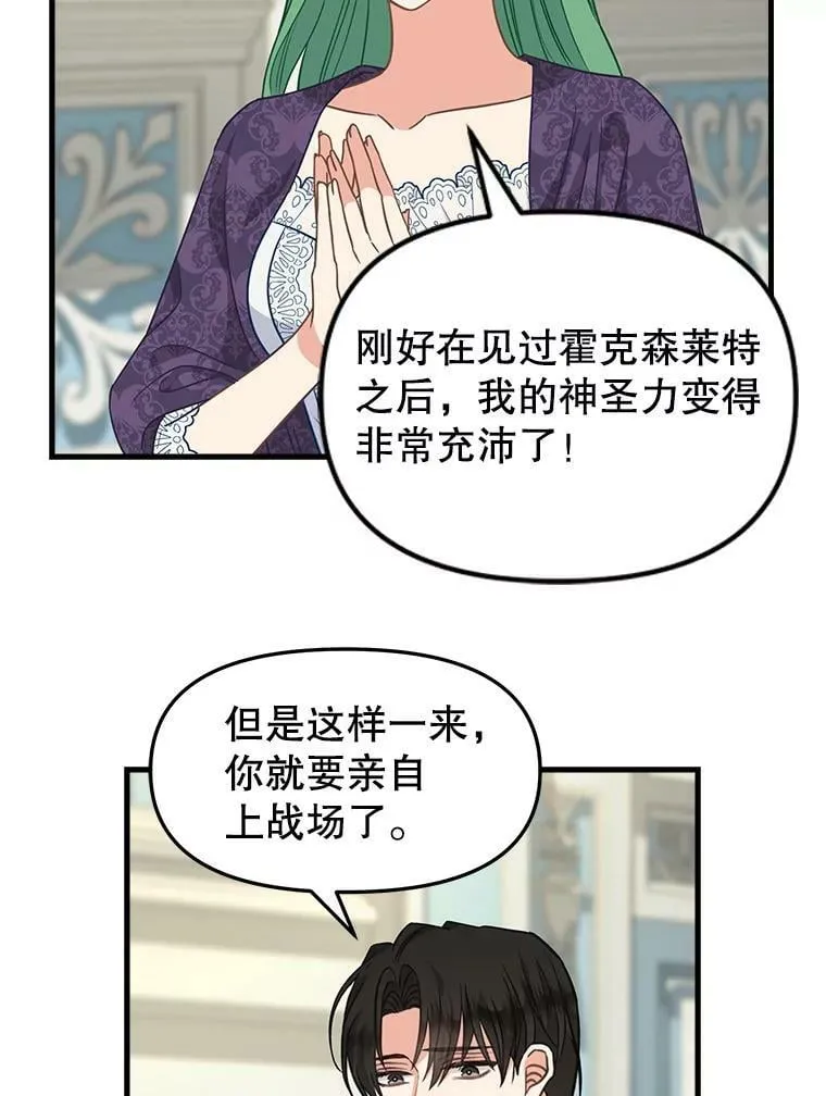 105.被洗脑的士兵 第35页