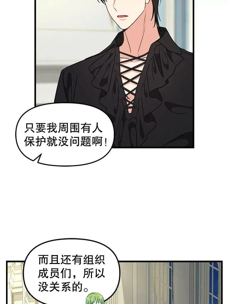 105.被洗脑的士兵 第36页