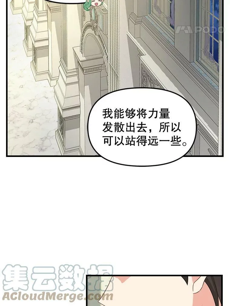 105.被洗脑的士兵 第37页