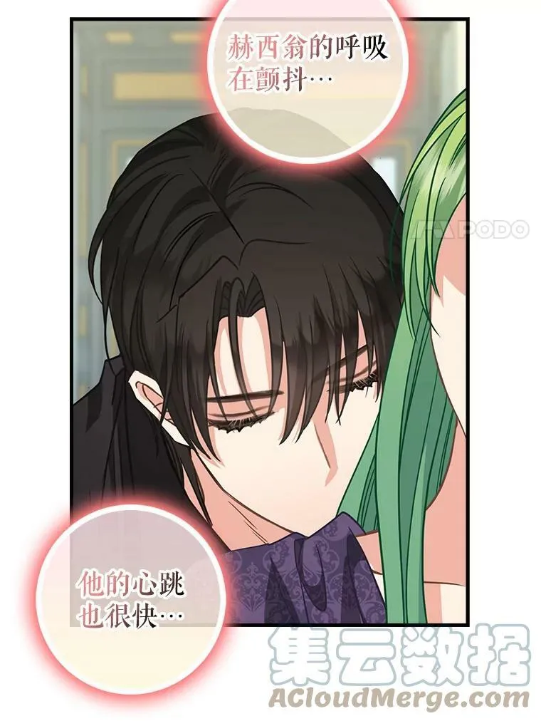 105.被洗脑的士兵 第40页