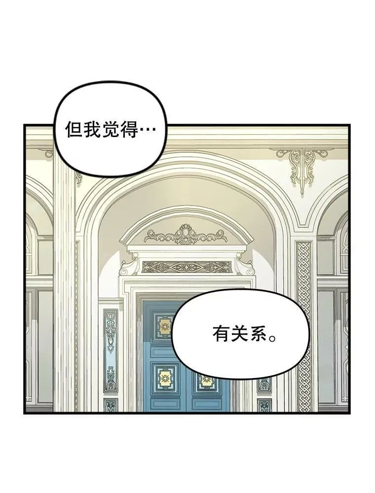 105.被洗脑的士兵 第41页