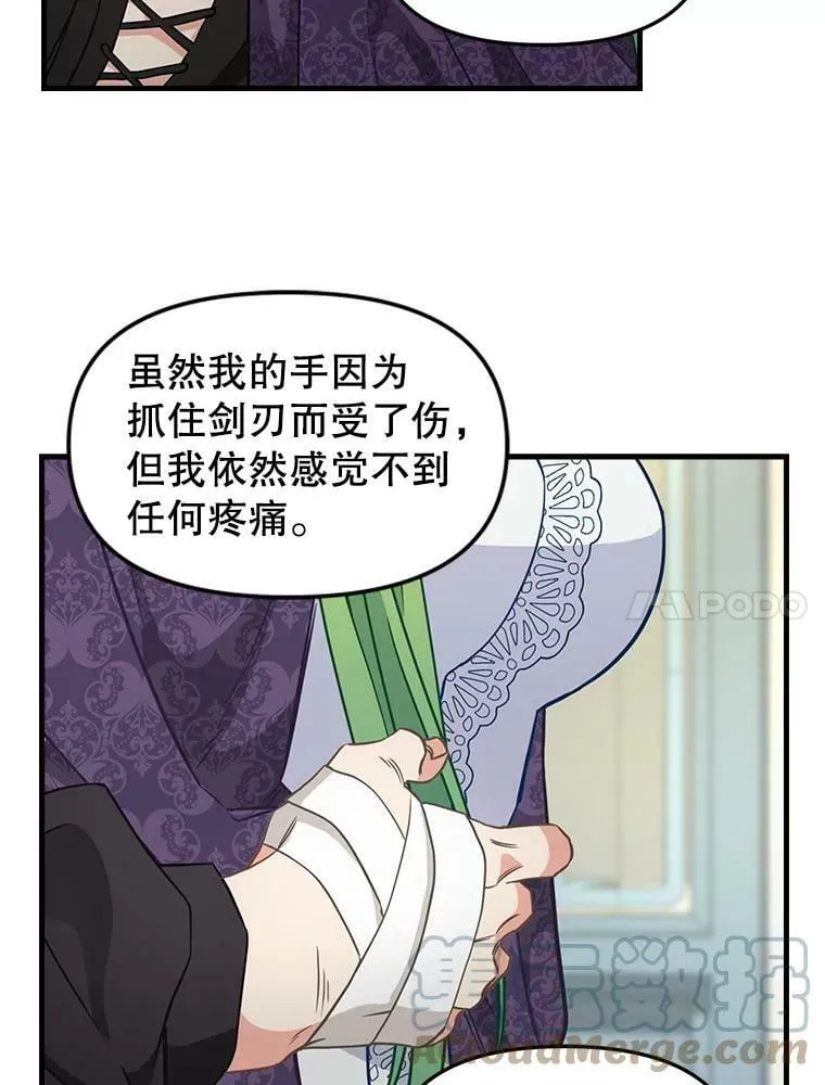 105.被洗脑的士兵 第43页