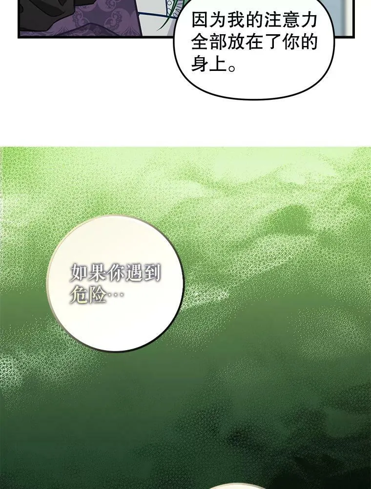 105.被洗脑的士兵 第44页