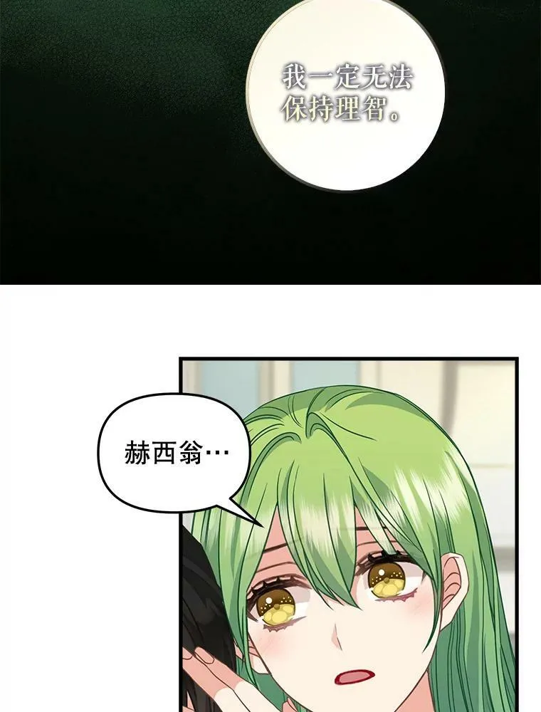 105.被洗脑的士兵 第45页