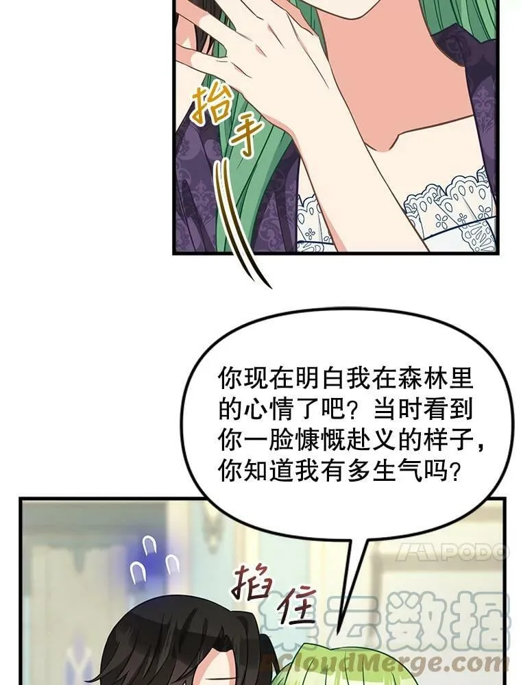 105.被洗脑的士兵 第46页