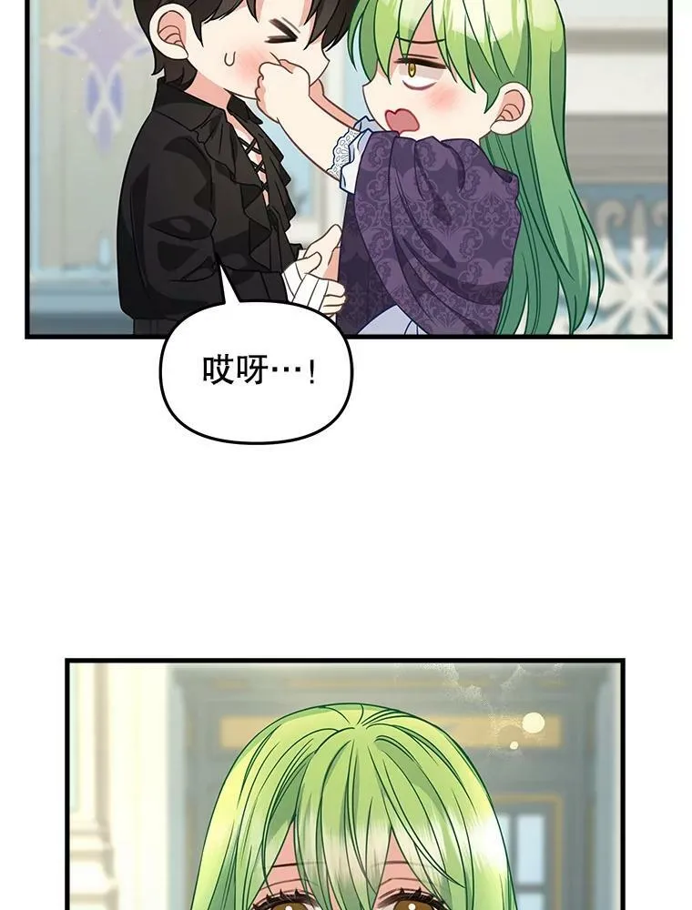 105.被洗脑的士兵 第47页