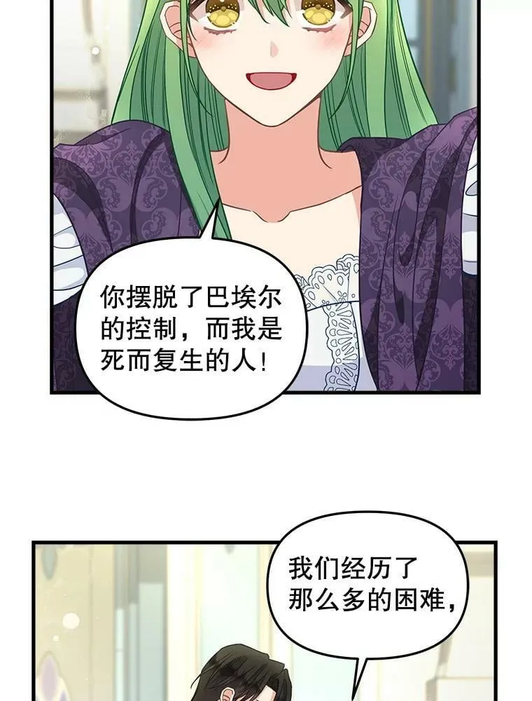105.被洗脑的士兵 第48页