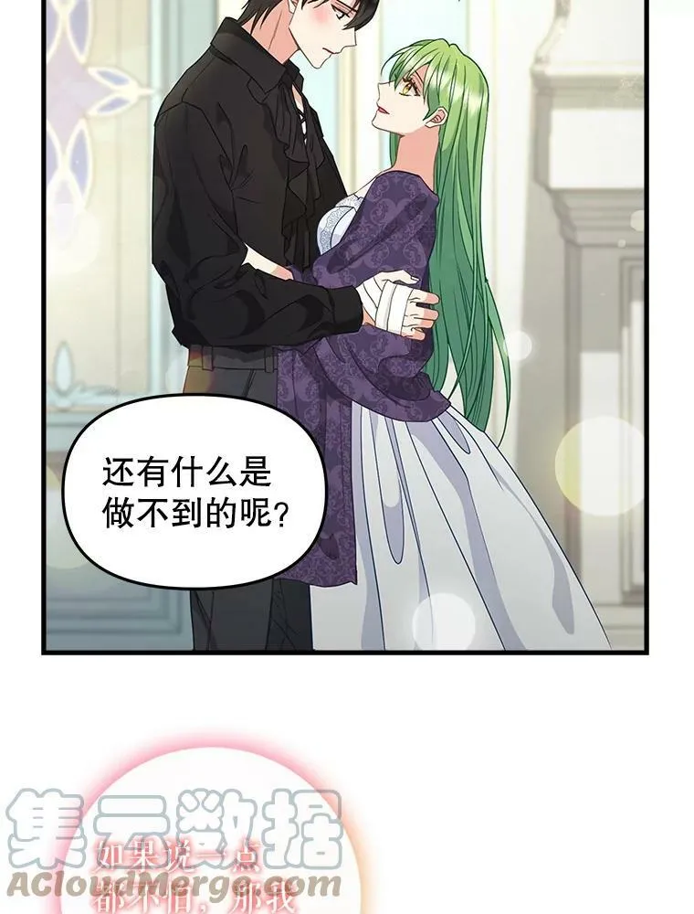 105.被洗脑的士兵 第49页