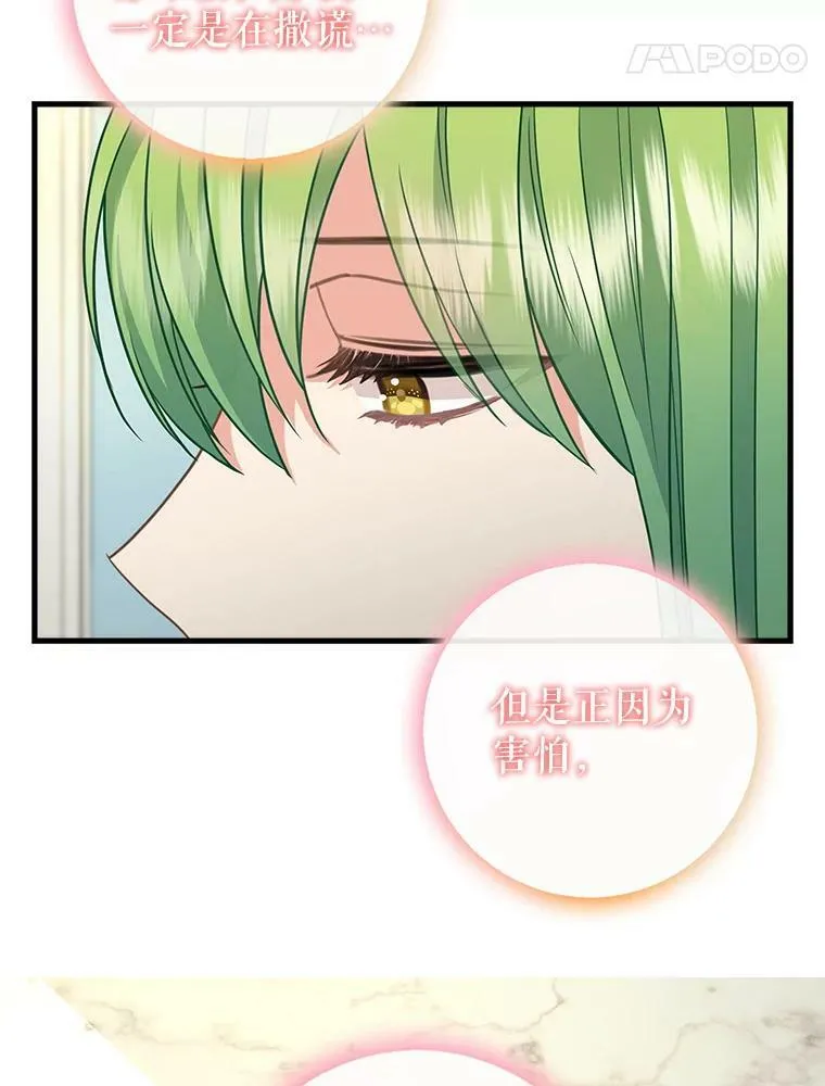 105.被洗脑的士兵 第50页