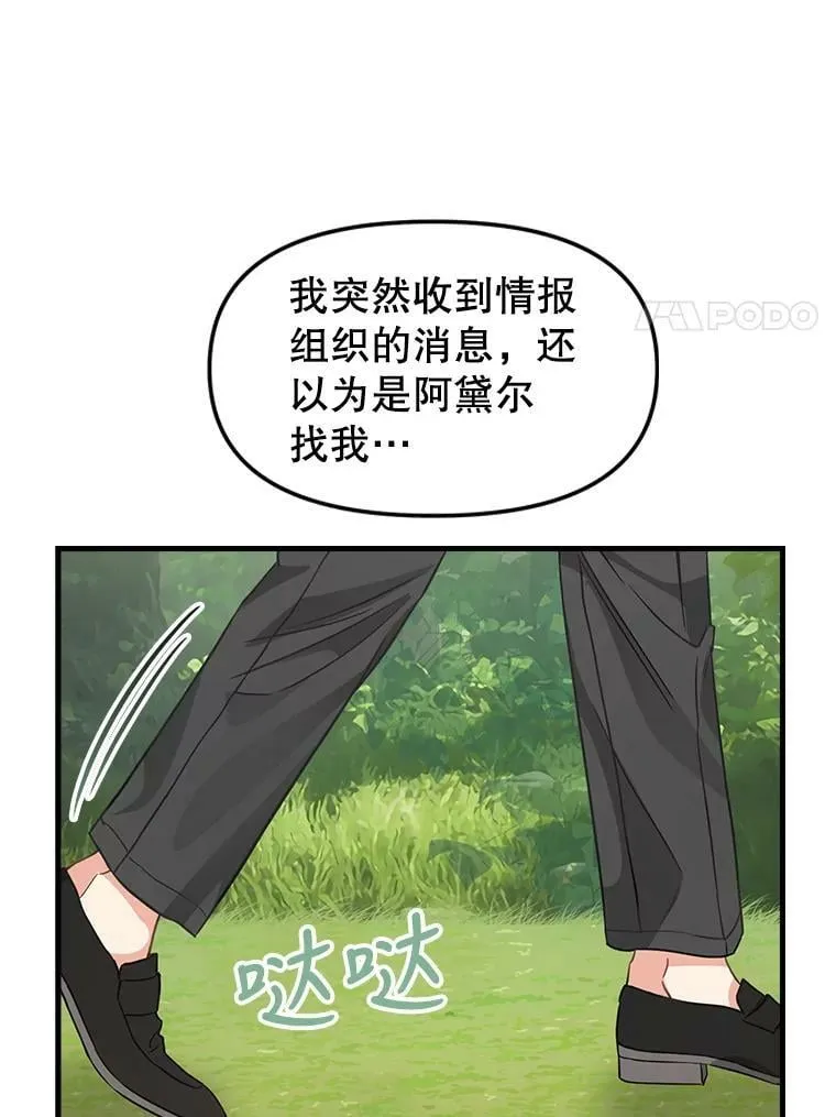 105.被洗脑的士兵 第53页