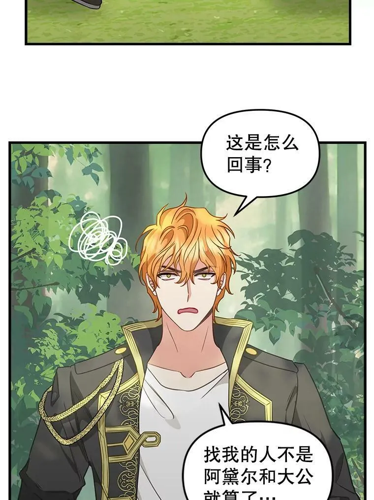 105.被洗脑的士兵 第54页