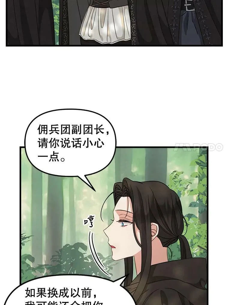 105.被洗脑的士兵 第56页