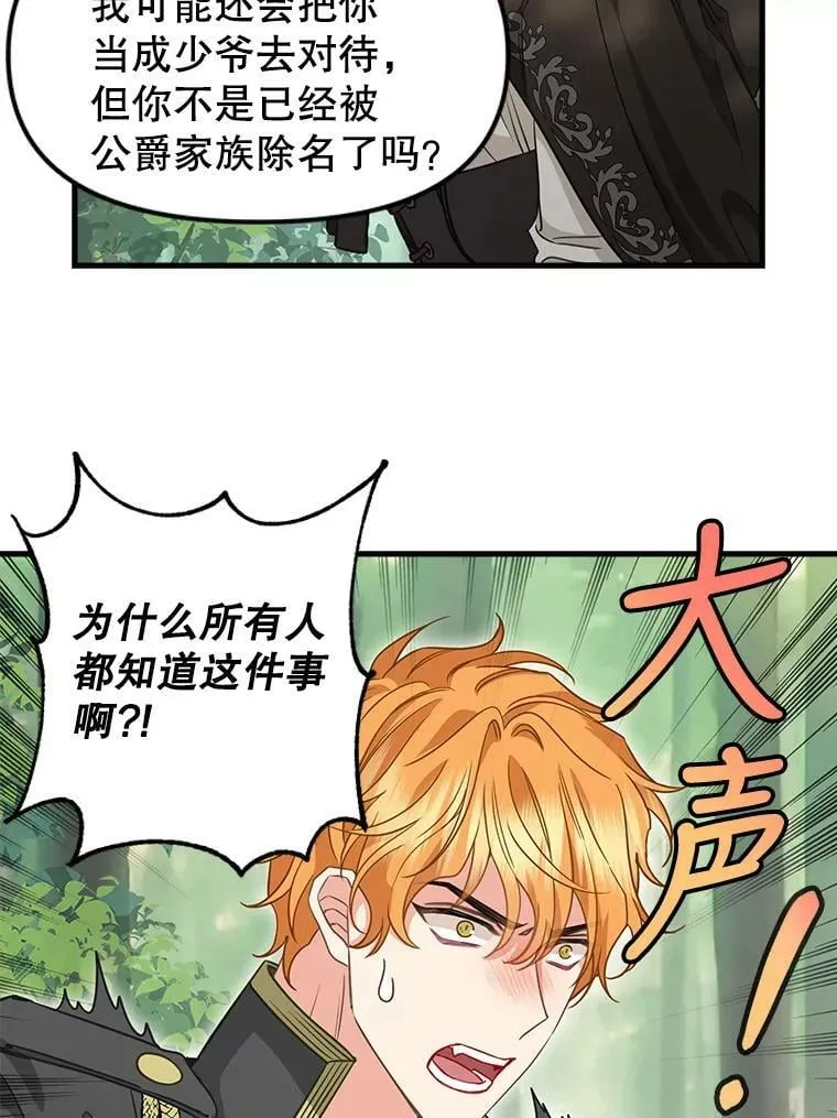 105.被洗脑的士兵 第57页
