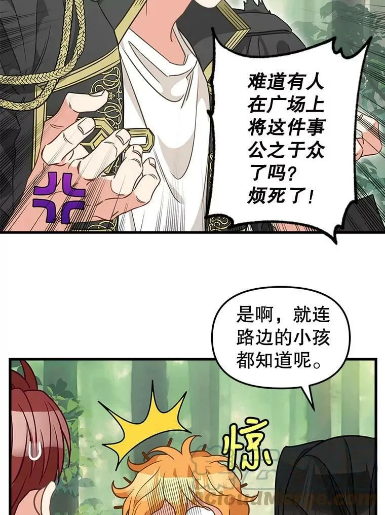 105.被洗脑的士兵 第58页