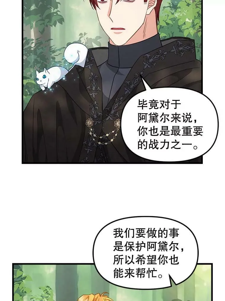 105.被洗脑的士兵 第60页